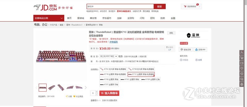 如何去选一款合适的机械键盘