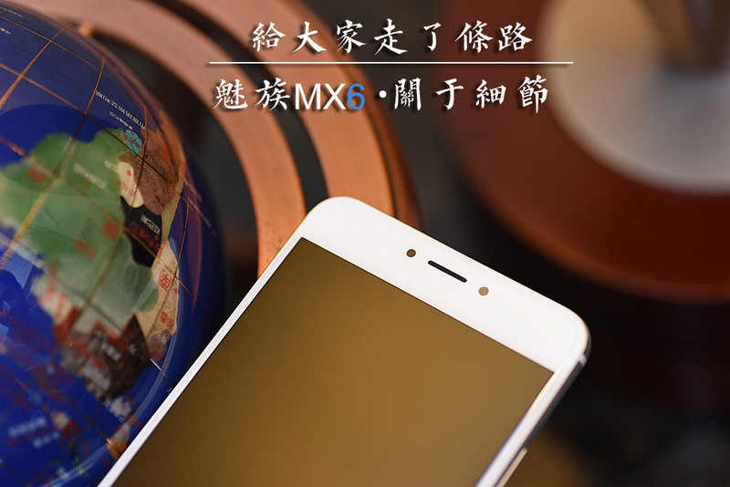 ＃给大家走了条路＃实用的升级，魅族MX6关于细节的事（二）