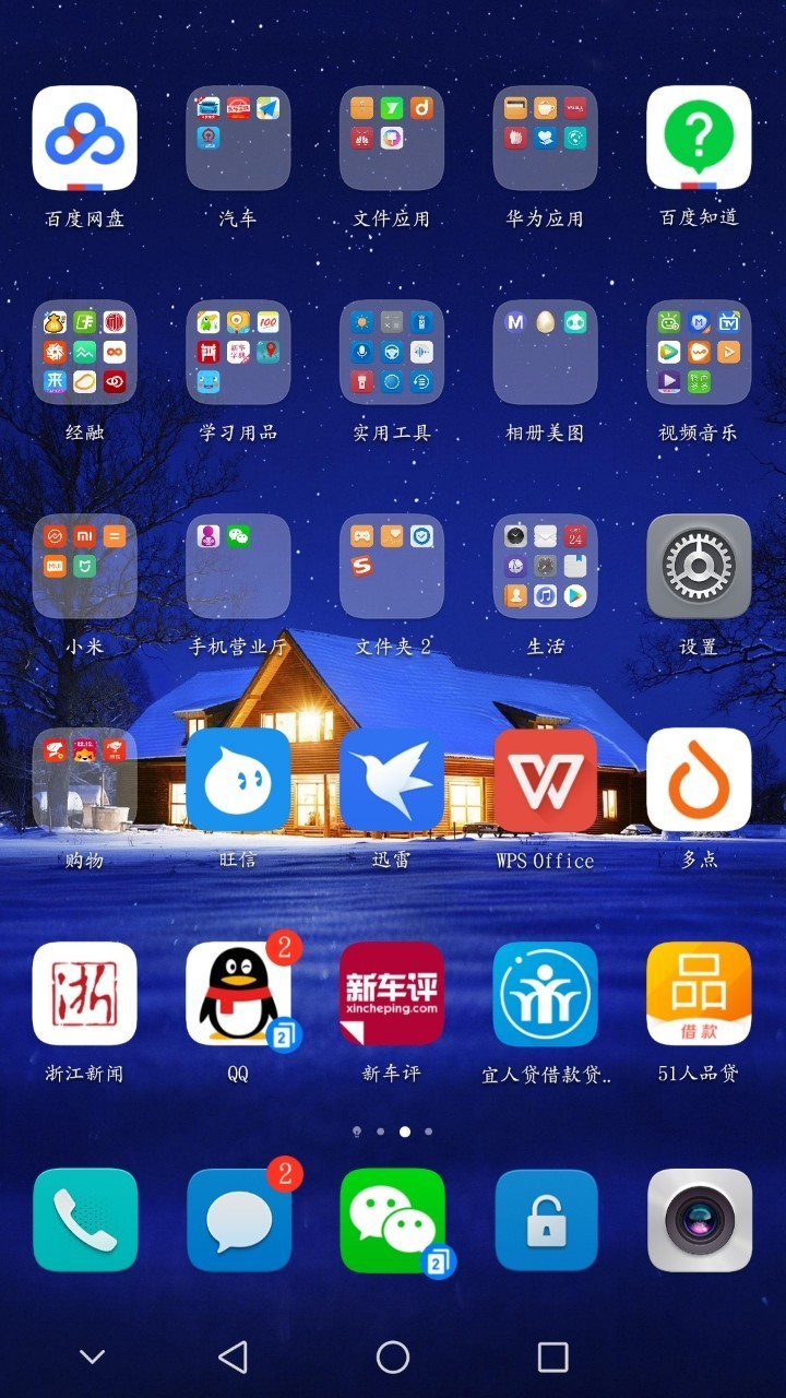 还能这样操作状态栏没了