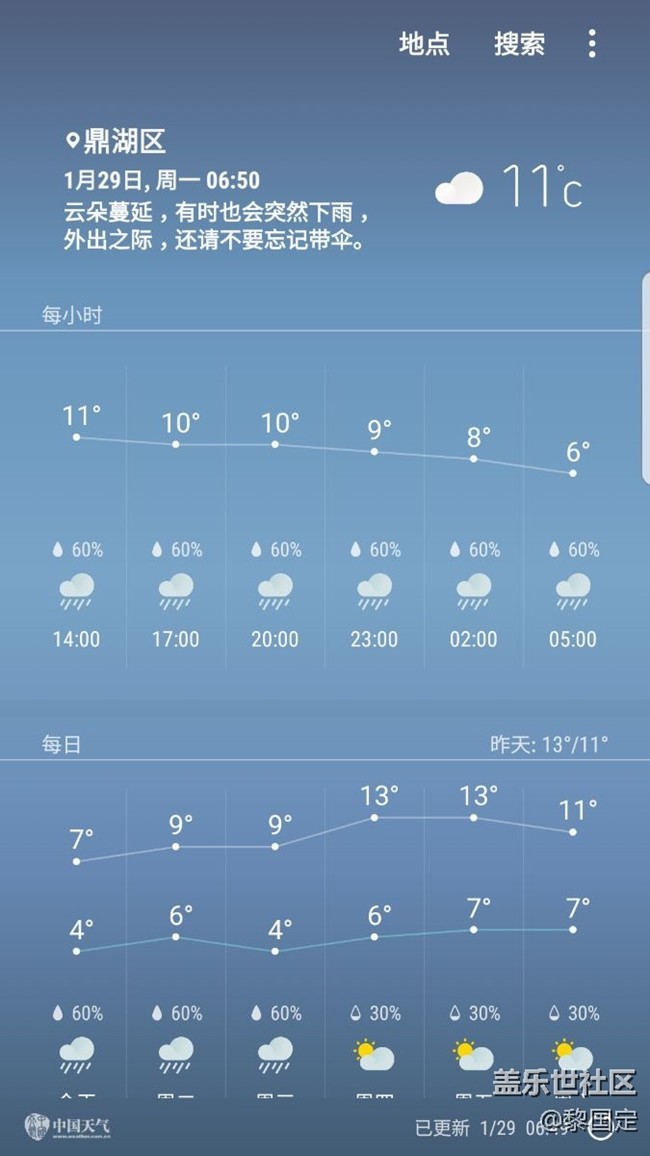 星空体育平台天气预报