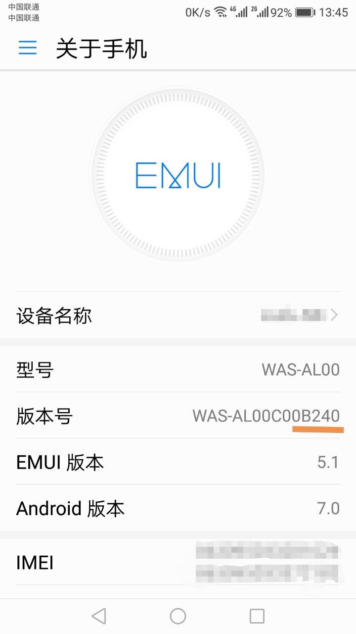 EMUI8.0内测名额已满，什么时候再次提供内测?