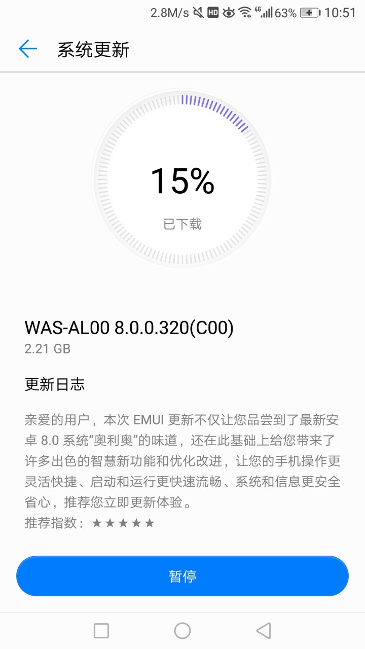 华为nova系列青春版升级8.0
