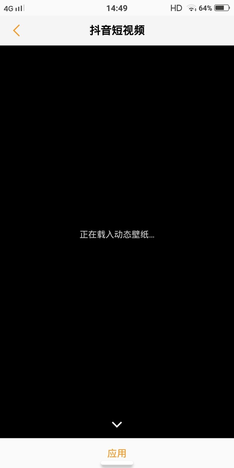动态壁纸显示不了，一直显示正在载入动态壁纸