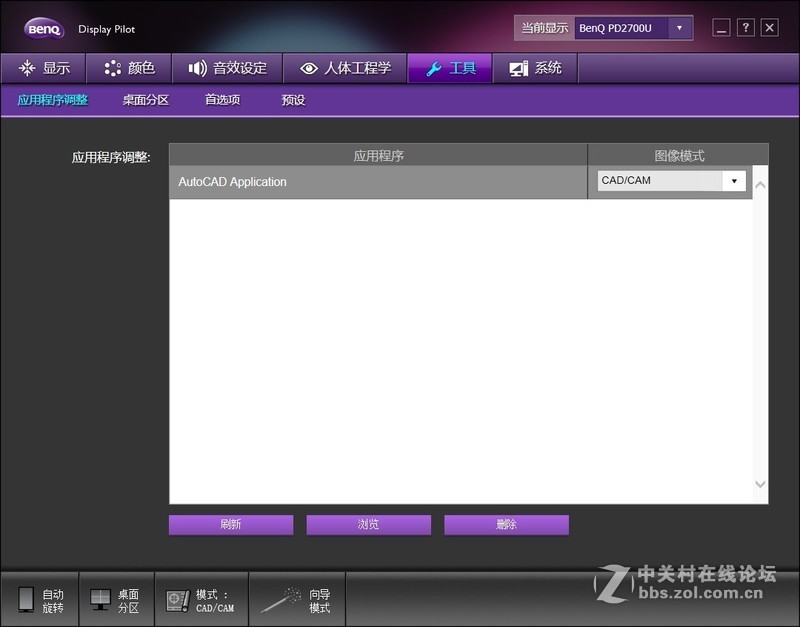 摄影师的4K选择—明基PD2700U深度体验