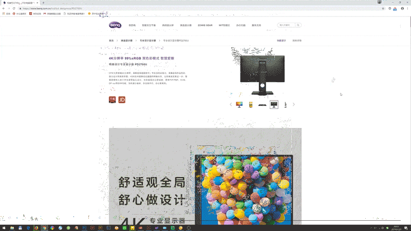 摄影师的4K选择—明基PD2700U深度体验