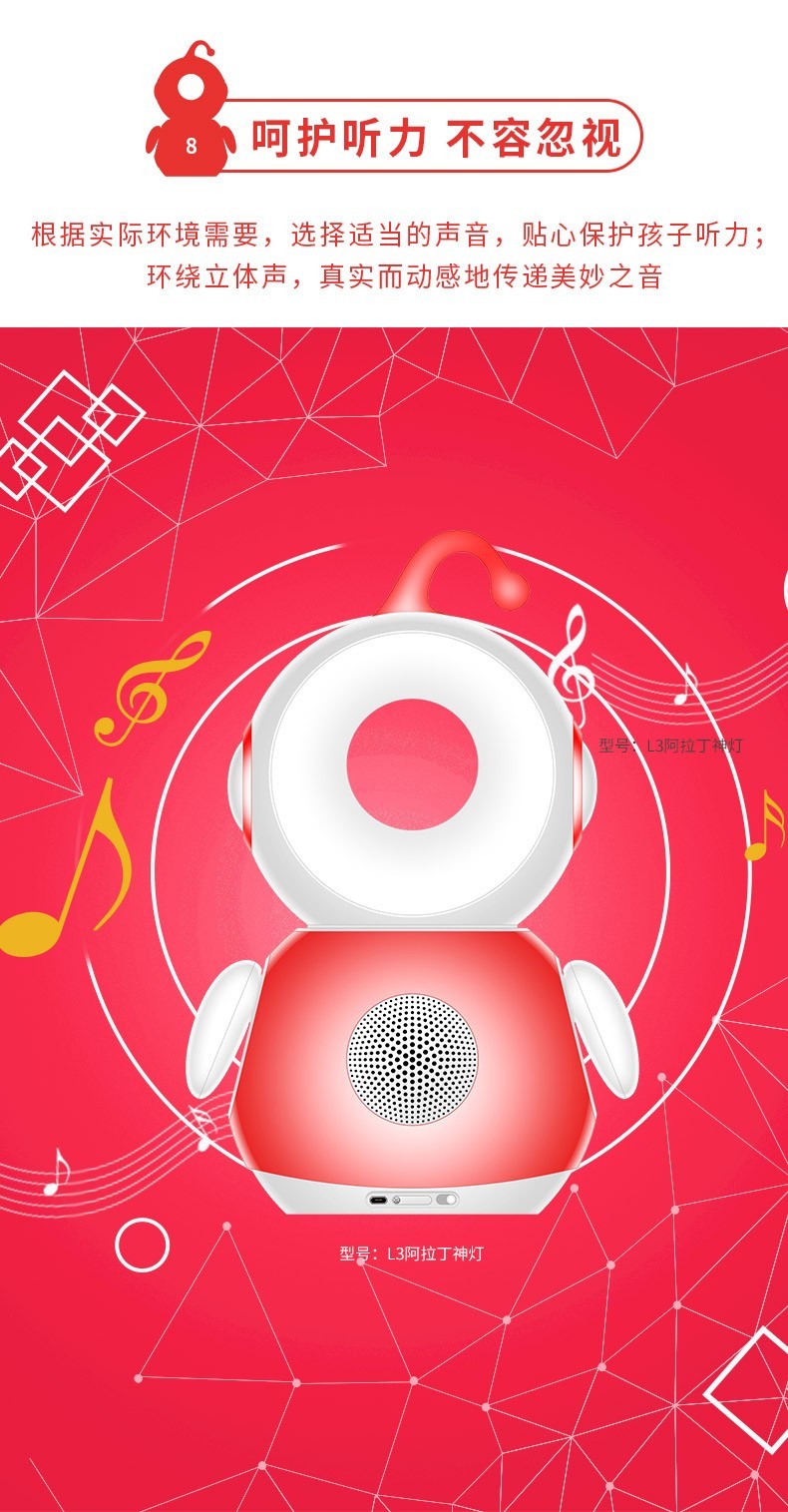 乐源教育机器人L3阿拉丁神灯