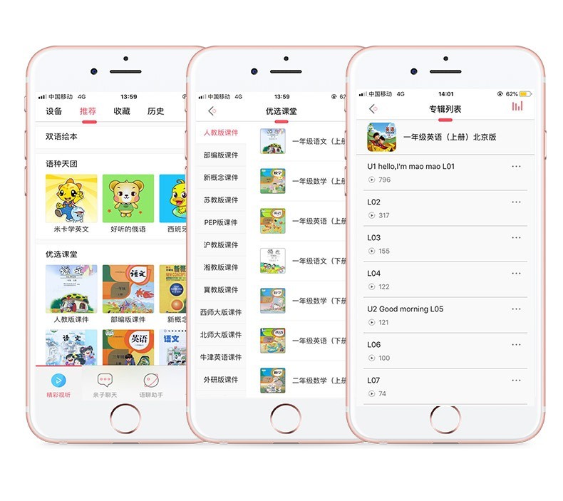 乐源教育机器人L3阿拉丁神灯