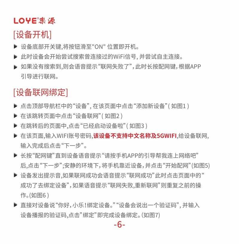 乐源教育机器人L3阿拉丁神灯