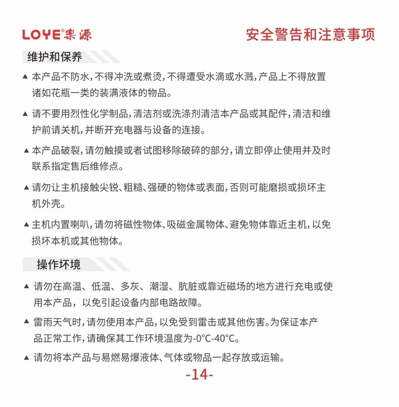 乐源教育机器人L3阿拉丁神灯