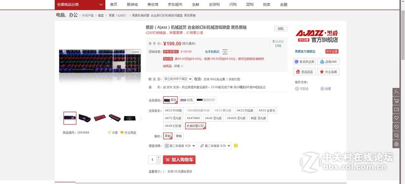 如何去选一款合适的机械键盘