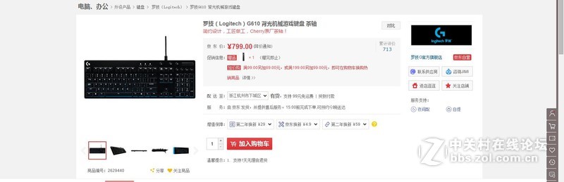 如何去选一款合适的机械键盘