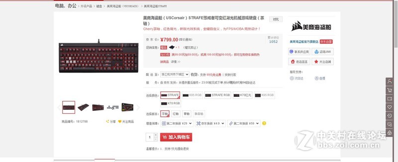 如何去选一款合适的机械键盘