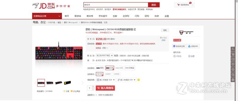 如何去选一款合适的机械键盘