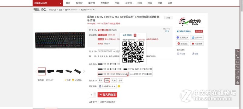 如何去选一款合适的机械键盘