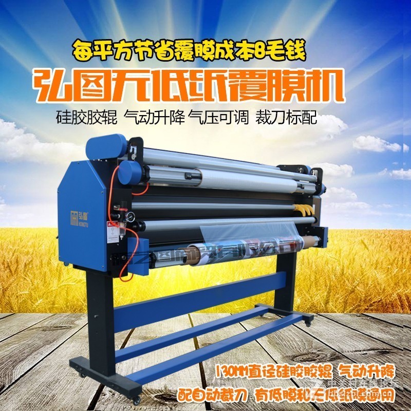 弘图覆膜机过膜机压膜机冷裱机无低纸覆膜机 全国热销中