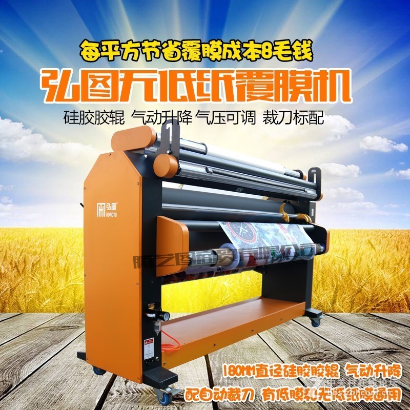 弘图覆膜机过膜机压膜机冷裱机无低纸覆膜机 全国热销中