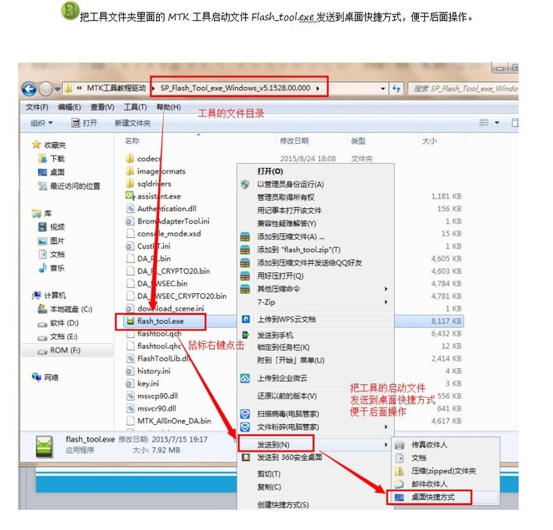 中兴BA510 Blade A510官方线刷包/解除屏幕锁密码/线刷教程