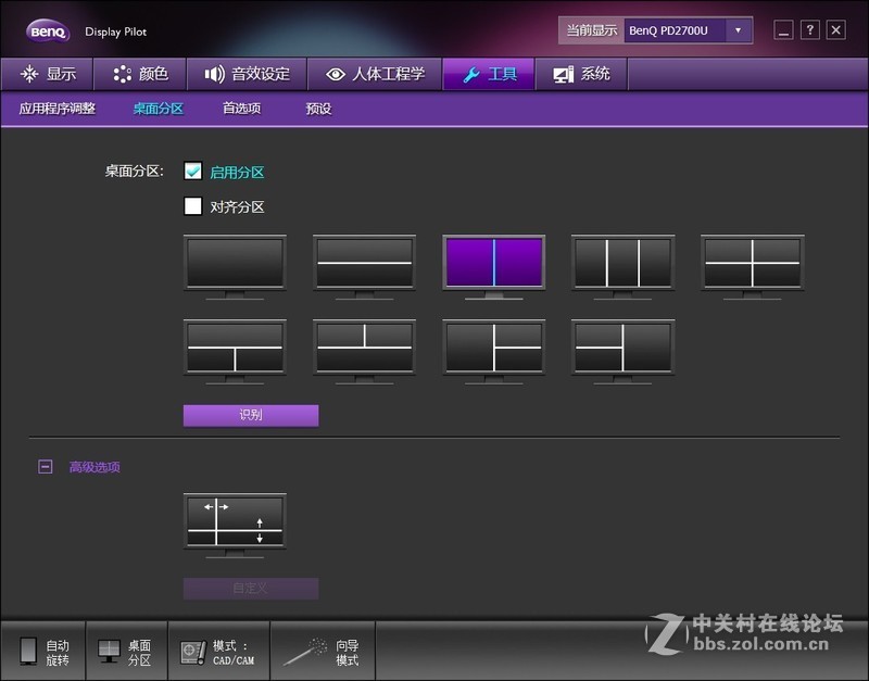 摄影师的4K选择—明基PD2700U深度体验