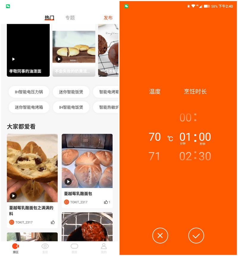 扭扭按按就能完成美食制作？小米有品TOKIT迷你智能电烤箱评测