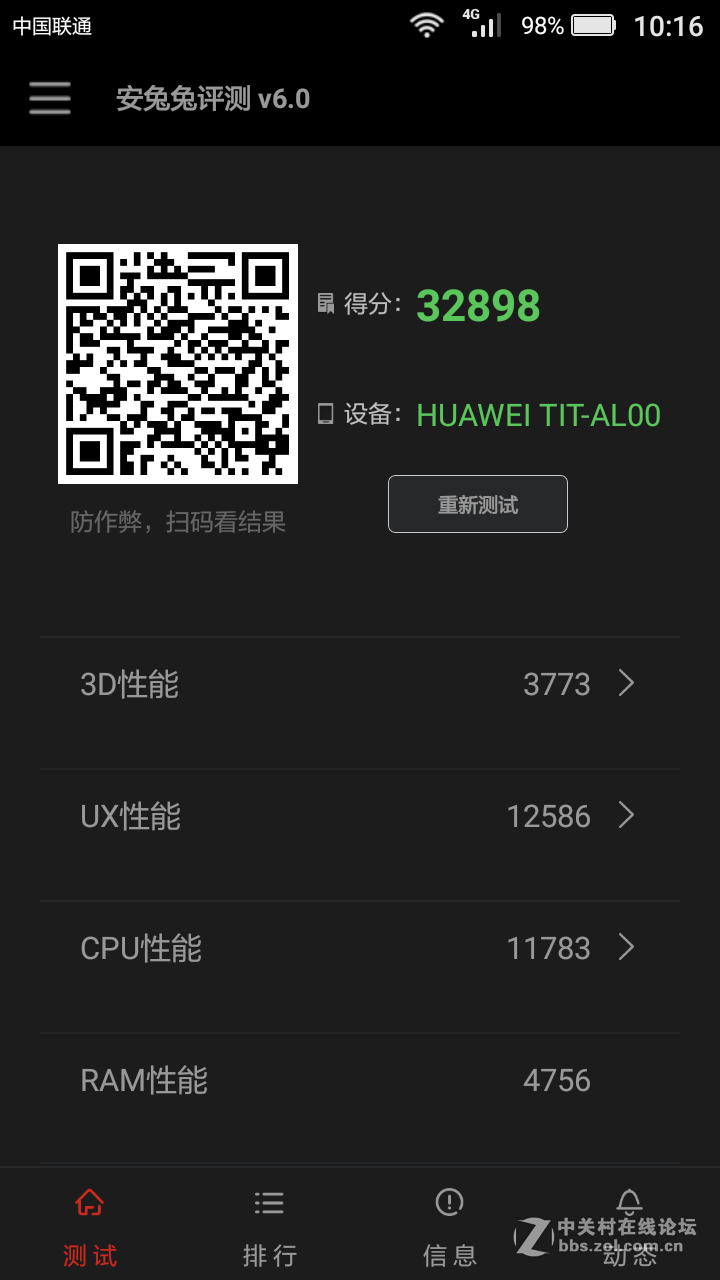#畅享5#真4G全网通+超长航续