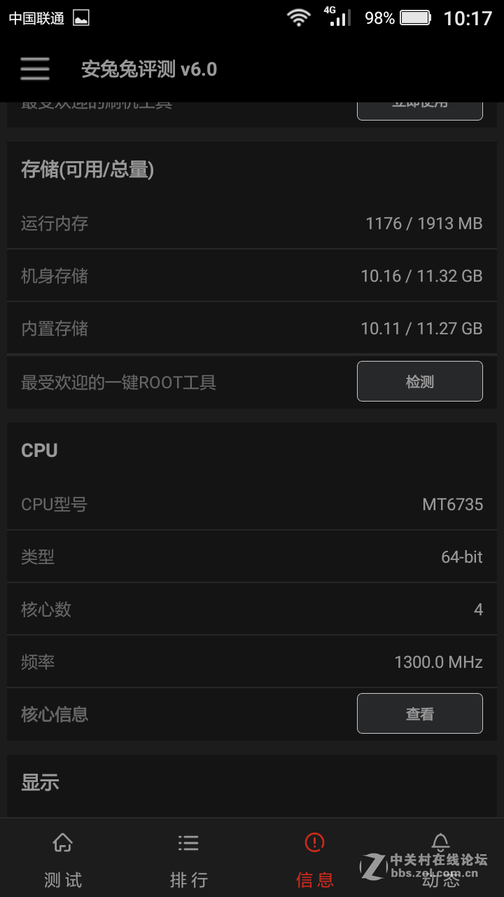 #畅享5#真4G全网通+超长航续