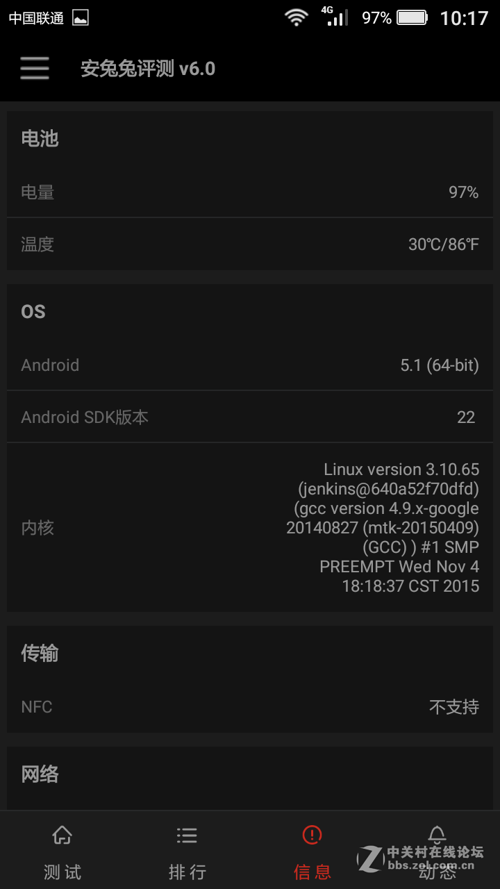 #畅享5#真4G全网通+超长航续