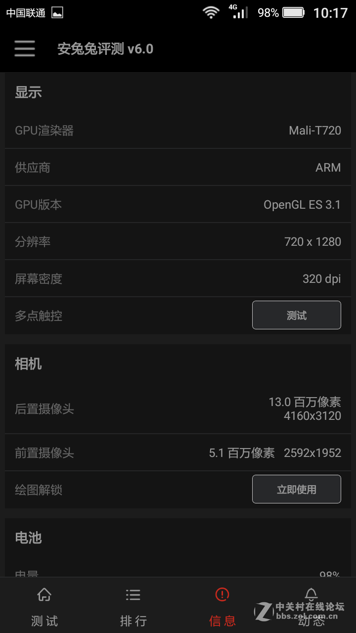 #畅享5#真4G全网通+超长航续