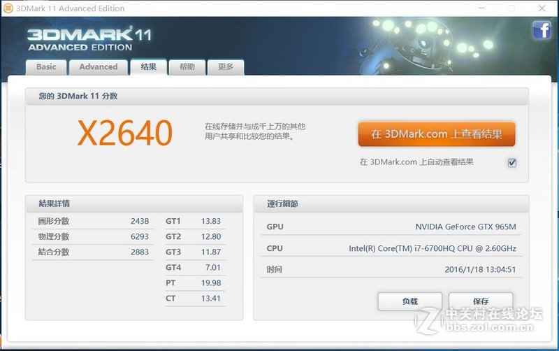 2016年度新品—火影“金钢T1”样机拆机实拍及相关测试数据