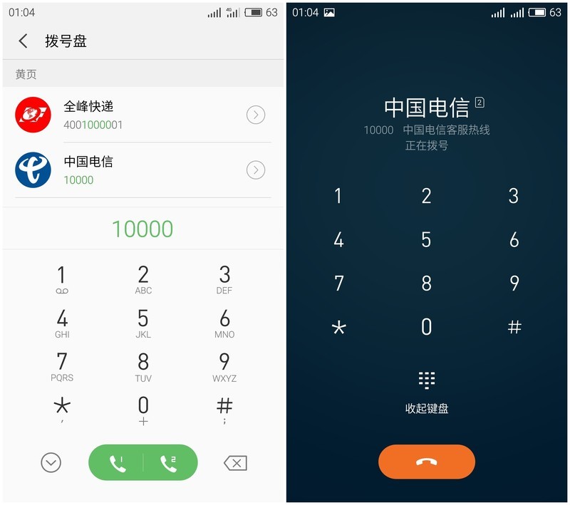 ＃给大家走了条路＃实用的升级，魅族MX6的体验为王（四）