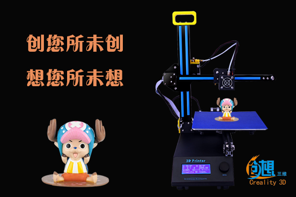 创想三维深耕品牌实力 只为更好服务客户