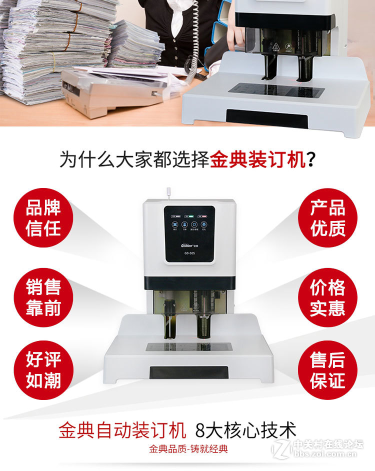 南京 自动/全自动财务装订机 碎纸机高保密 值得一试