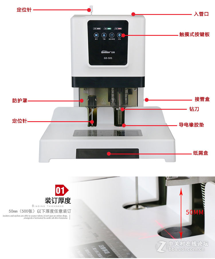 南京 自动/全自动财务装订机 碎纸机高保密 值得一试