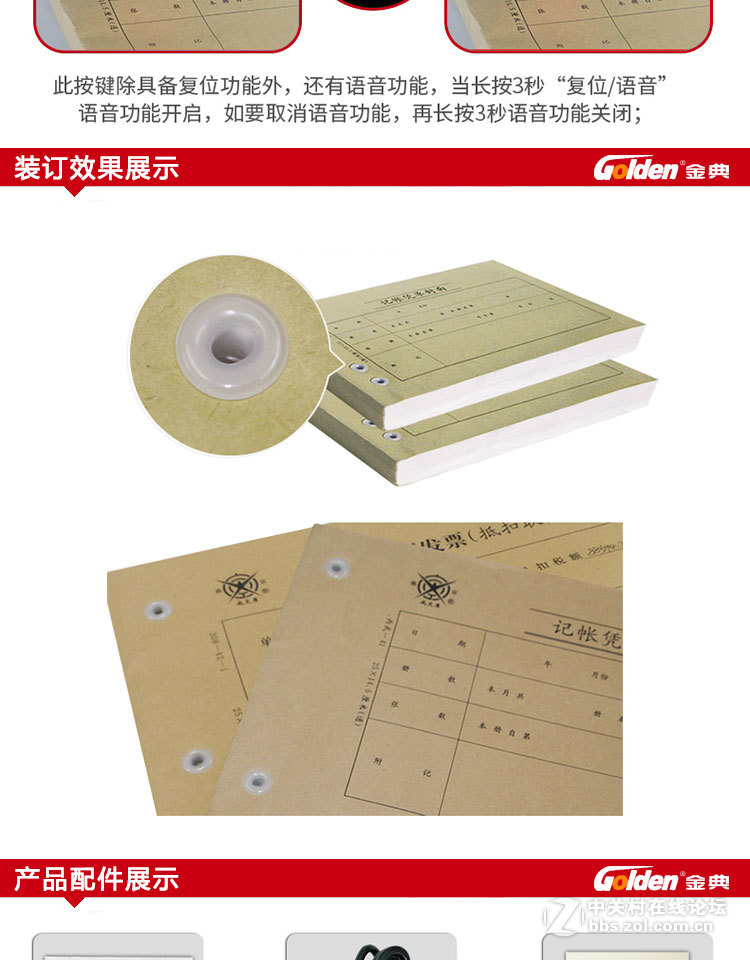 南京 自动/全自动财务装订机 碎纸机高保密 值得一试