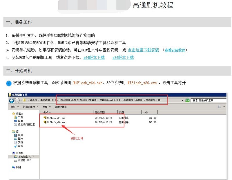 OPPO R821t资料，解账户锁，救黑砖，直接刷，纯净版解账户锁一次搞定