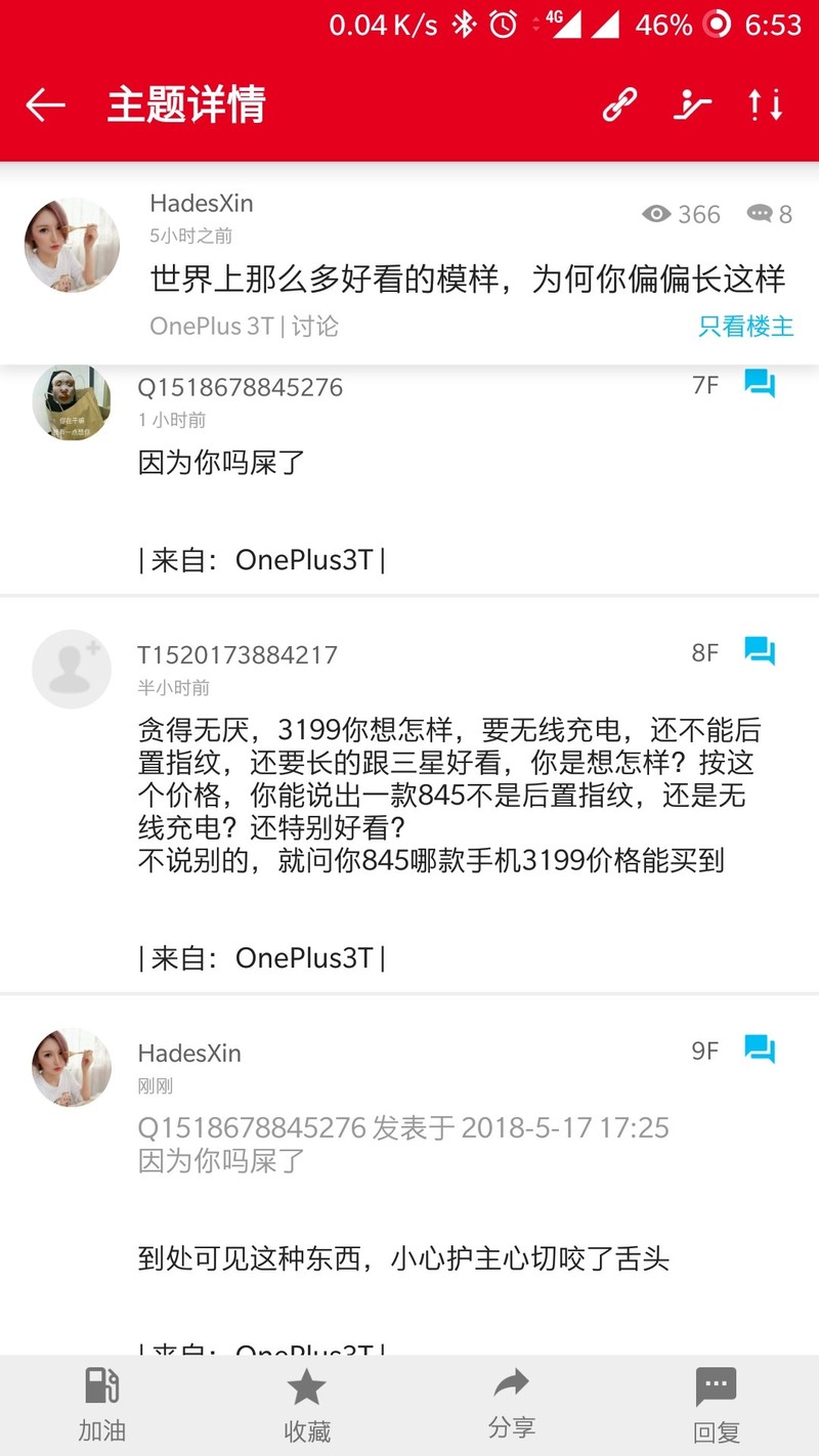 小心护主心切咬了舌头