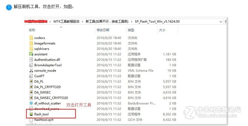 乐视X507/X509刷机教程 官方线刷救砖 可解锁 超简单 可解中毒 重装系统！