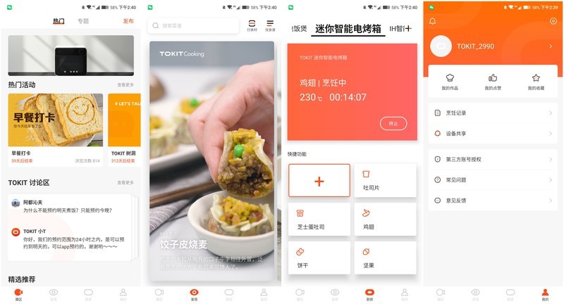扭扭按按就能完成美食制作？小米有品TOKIT迷你智能电烤箱评测