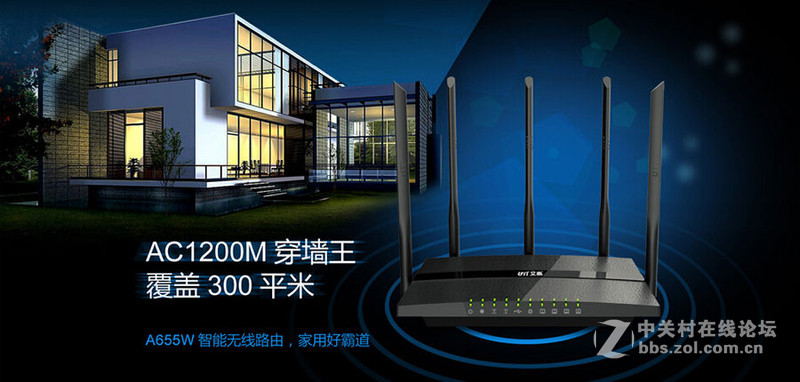 Wi-Fi覆盖无死角 艾泰1200兆智能家庭路由器免费试用