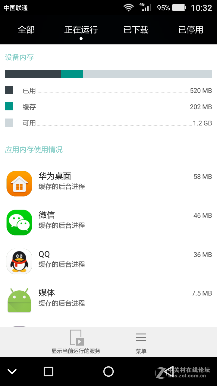 #畅享5#真4G全网通+超长航续