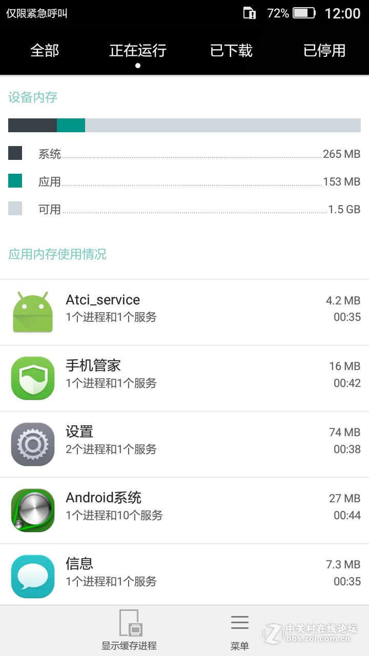 #畅享5#真4G全网通+超长航续