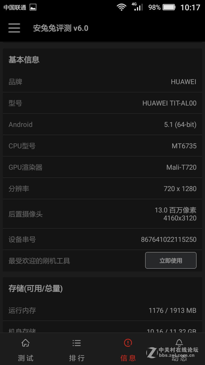 #畅享5#真4G全网通+超长航续