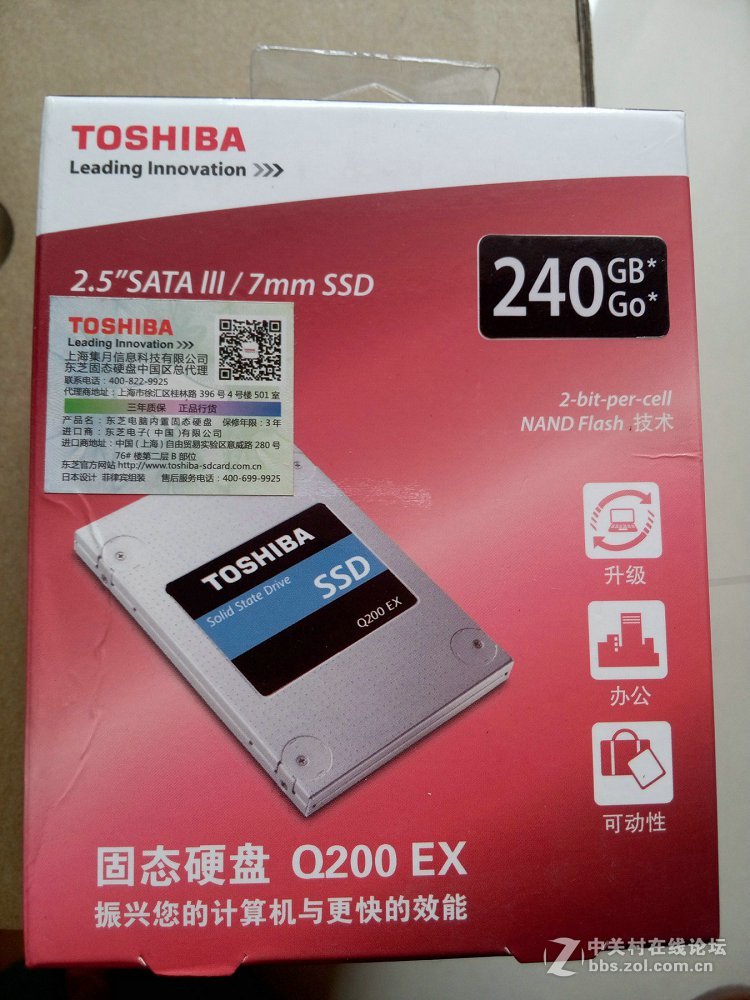 新买的东芝Q200EX 240G到了，上测试~~