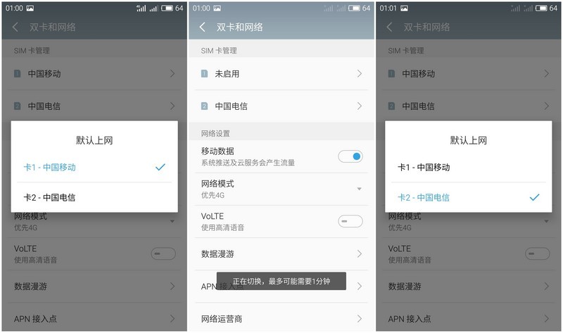 ＃给大家走了条路＃实用的升级，魅族MX6的体验为王（四）