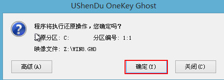 雷神安装ghost win8系统教程