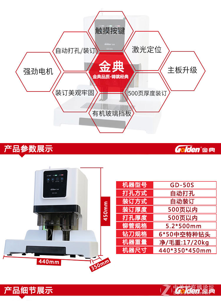 南京 自动/全自动财务装订机 碎纸机高保密 值得一试