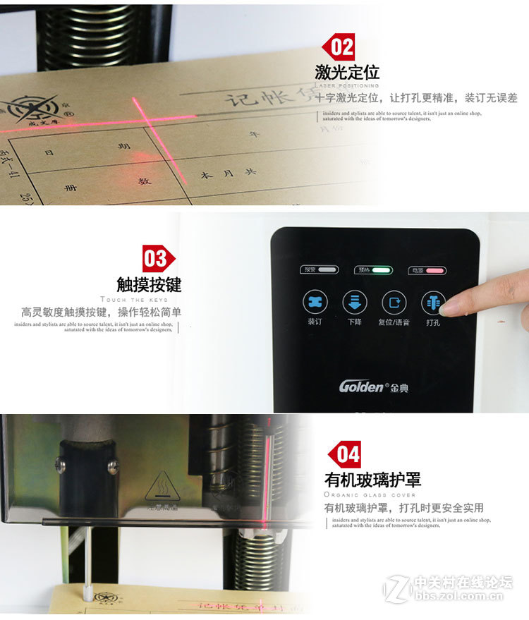 南京 自动/全自动财务装订机 碎纸机高保密 值得一试