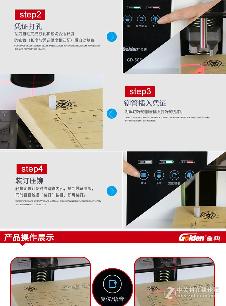 南京 自动/全自动财务装订机 碎纸机高保密 值得一试