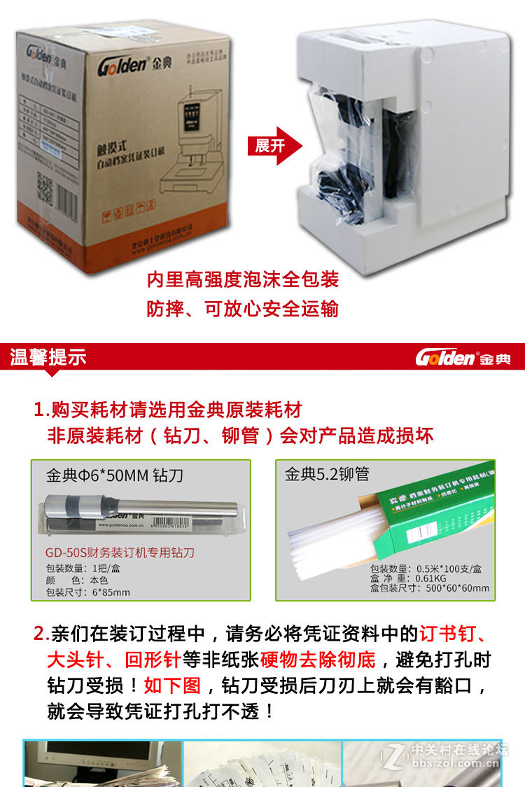 南京 自动/全自动财务装订机 碎纸机高保密 值得一试