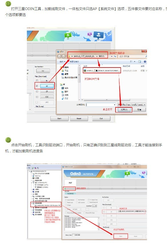 星空体育平台 G3502U手机最新售后专用线刷包+刷机工具+驱动+详细教程