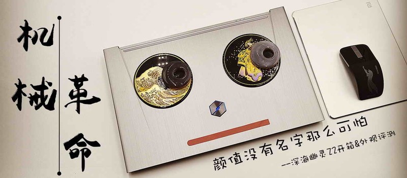 颜值没有名字那么可怕--深海幽灵Z2开箱&外观评测